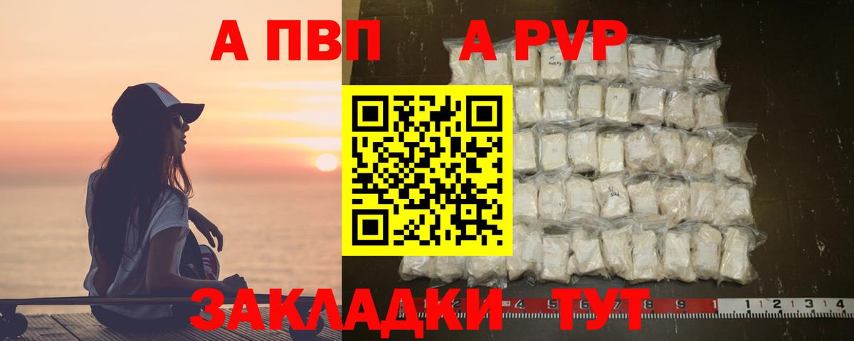 Альфа ПВП СК Назарово
