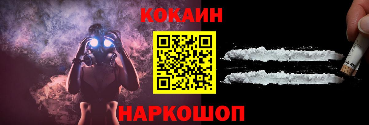 COCAIN  КОКАИН Перу  Вход с VPN  Назарово 