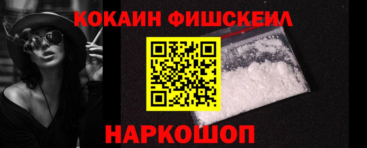 КОКАИН VHQ Назарово