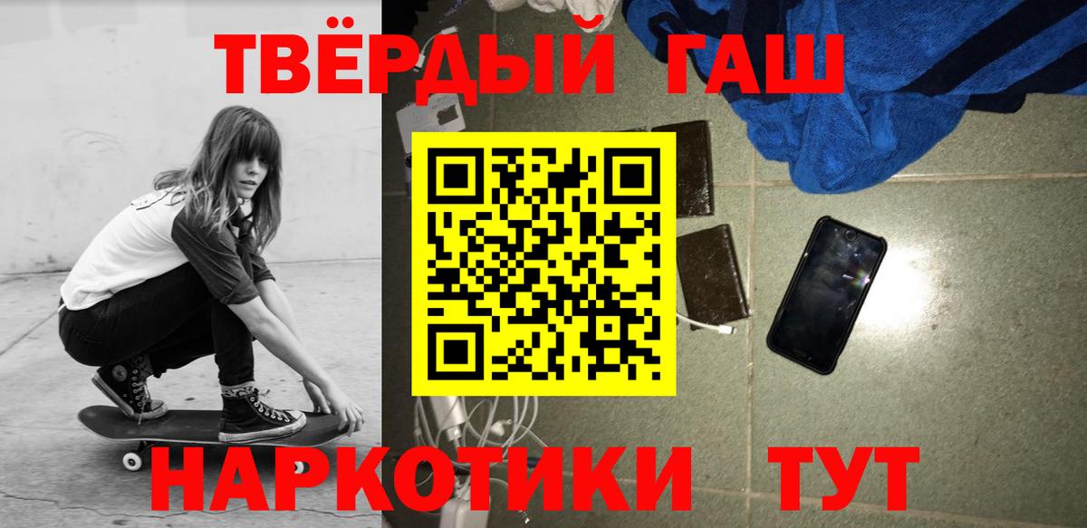 ГАШИШ убойный  ГАШИШ  ГАШ VHQ  Назарово  Вход с VPN 