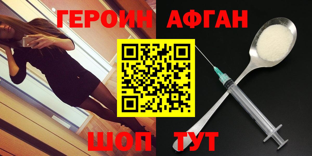 ГЕРОИН белый  Вход с VPN  Назарово 