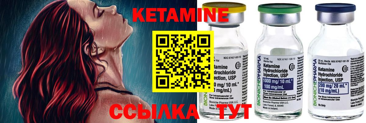Кетамин VHQ  Вход с VPN  Назарово 