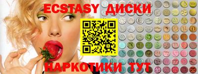 ECSTASY Гусиноозёрск