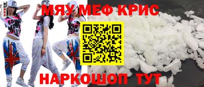 меф VHQ Донецк