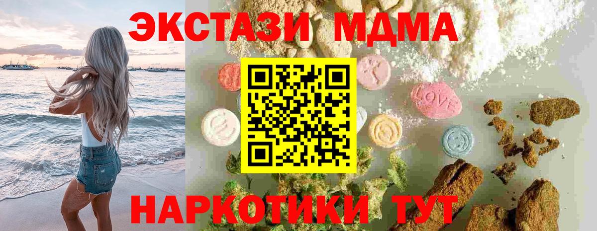 Назарово  МДМА кристаллы  Вход с VPN 