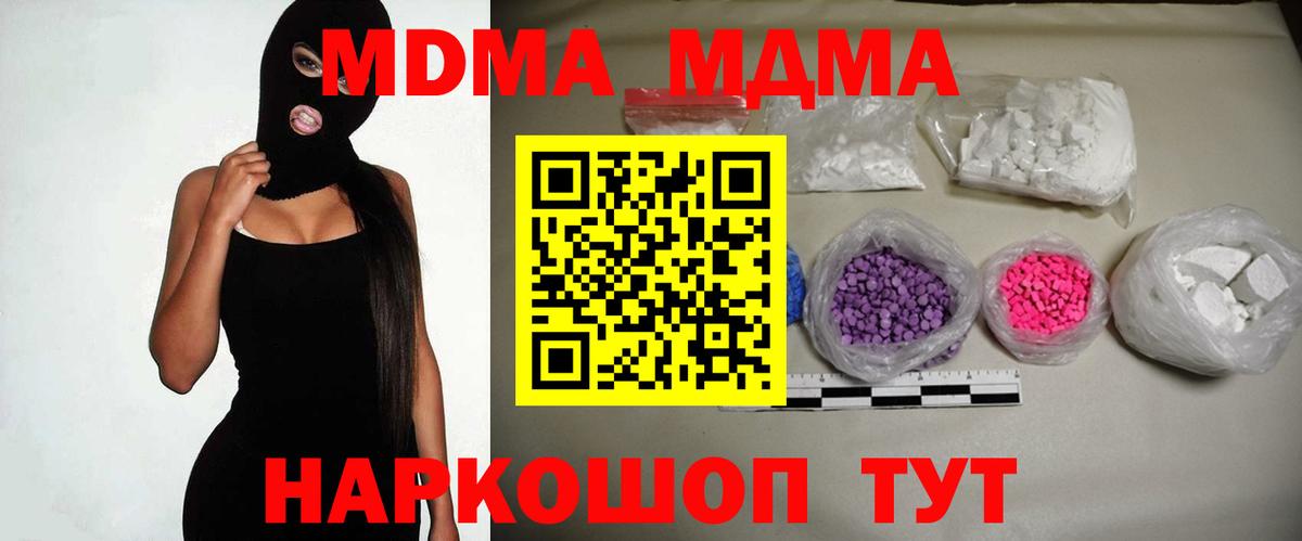 МДМА crystal Назарово