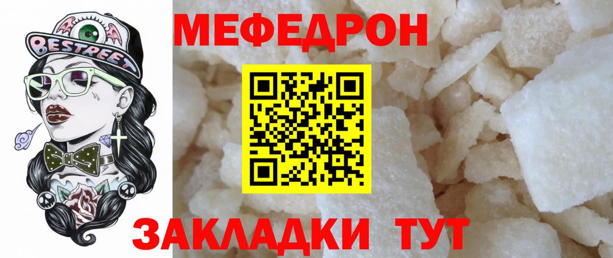 Меф мяу мяу мука Назарово