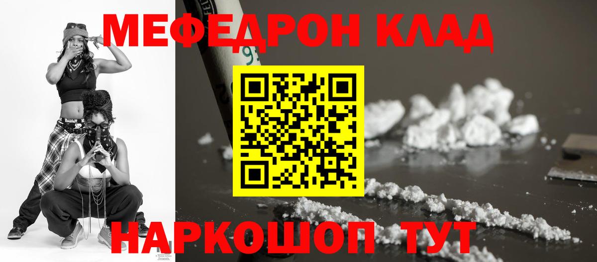 МЕФ мяу мяу  МЕФ  Назарово  Вход с VPN  Мефедрон кристаллы 