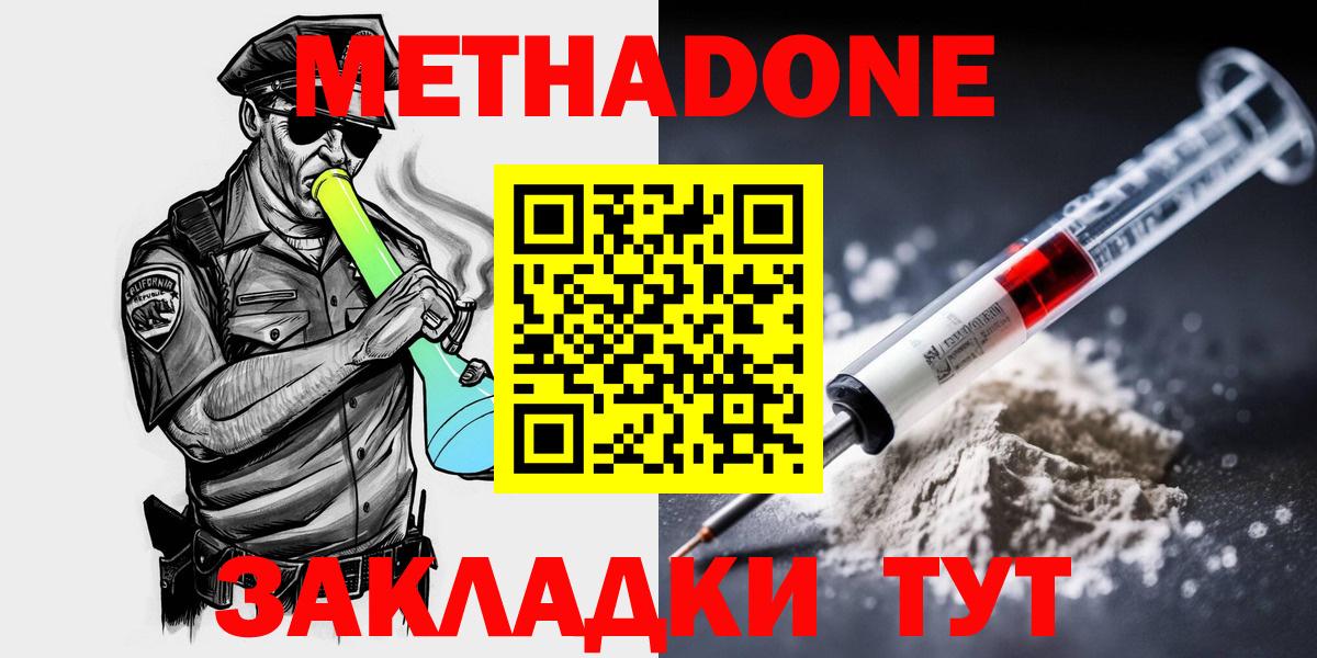 Назарово  МЕТАДОН белоснежный  Вход с VPN  МЕТАДОН кристалл 