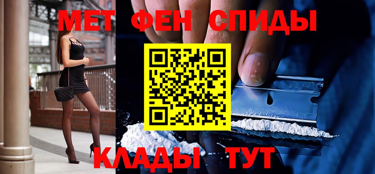 Первитин кристалл  Вход с VPN  Назарово 