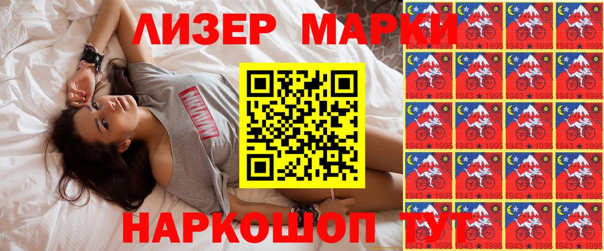 Марки 25I-NBOMe 1,8мг Назарово