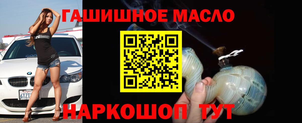 ТГК Wax  ТГК THC oil  Назарово  Вход с VPN 